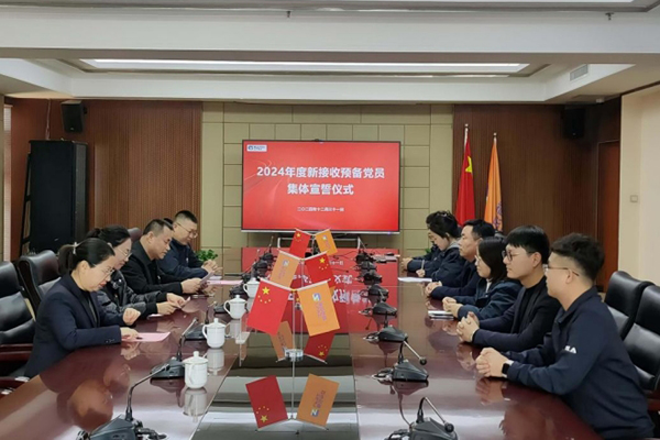 宣誓言 、銘初心 、 啟新程—— 參加臨汾市市政公用服務中心黨委舉行的 預備黨員宣誓儀式